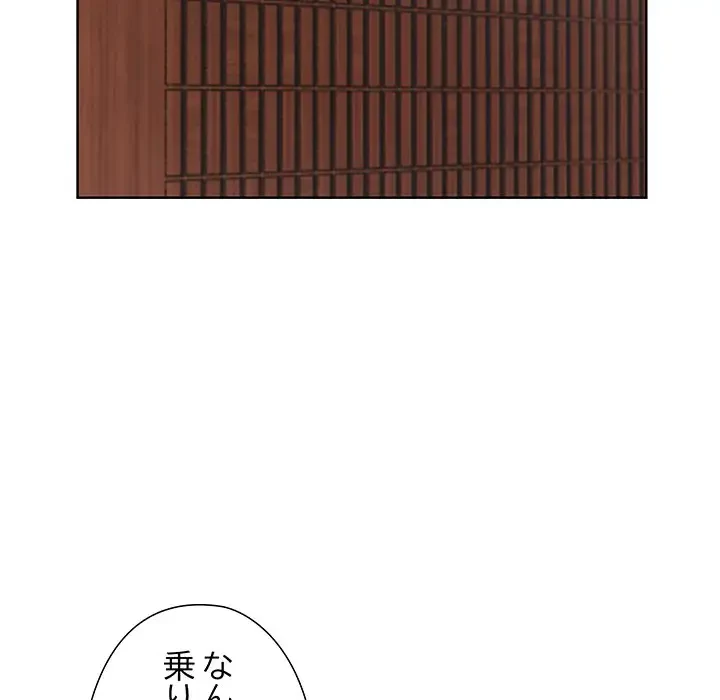 夫婦ゲーム 第3話 - 49