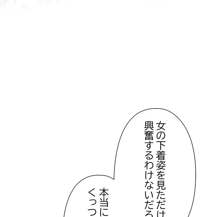 夫婦ゲーム 第3話 - 61