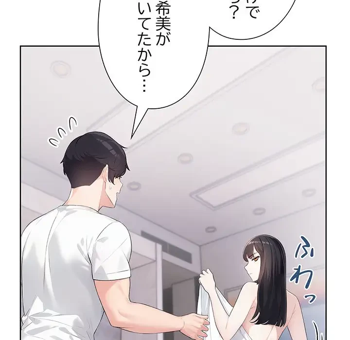 夫婦ゲーム 第3話 - 62