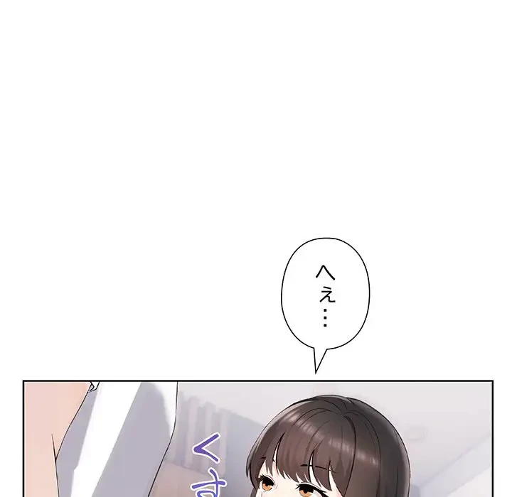 夫婦ゲーム 第3話 - 74