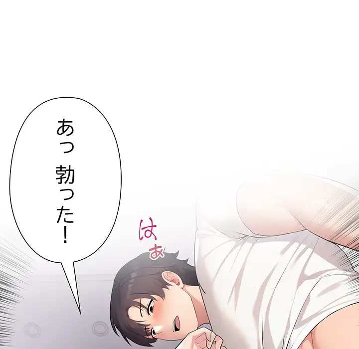 夫婦ゲーム 第3話 - 79