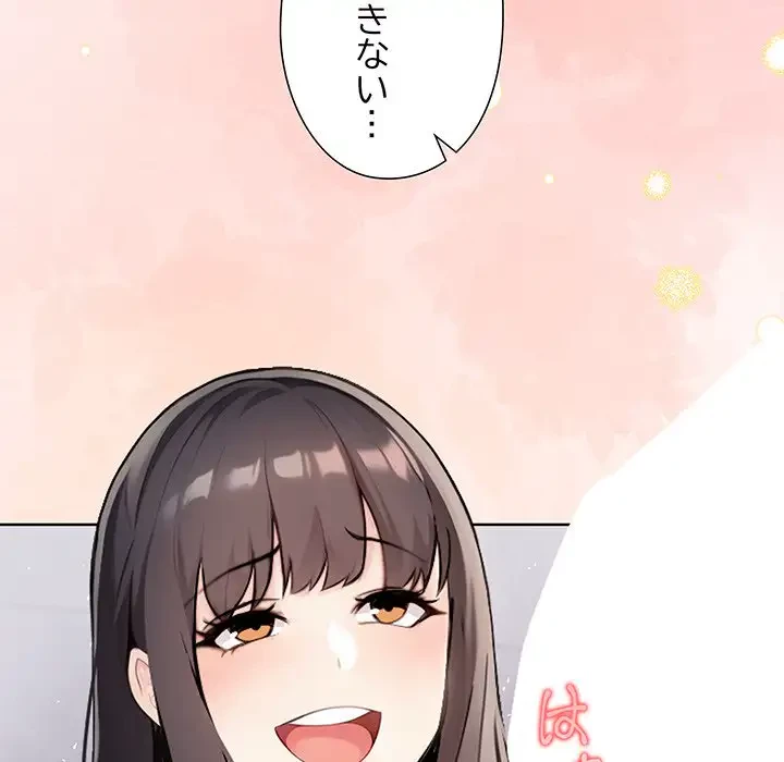 夫婦ゲーム 第3話 - 84