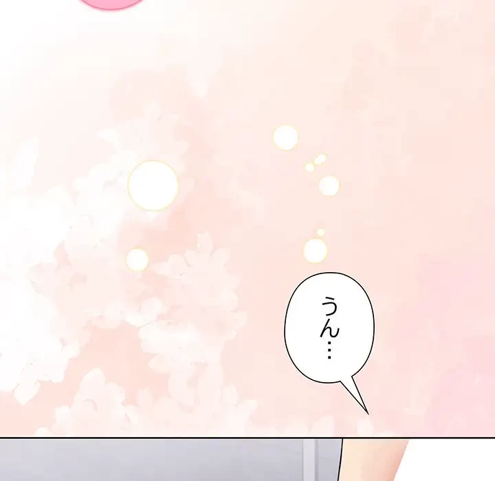 夫婦ゲーム 第3話 - 87