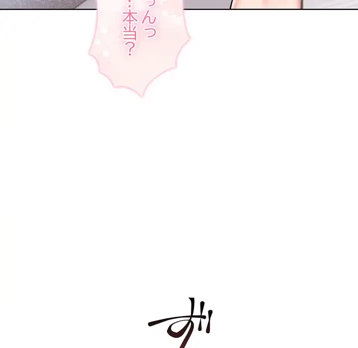 夫婦ゲーム 第3話 - 100