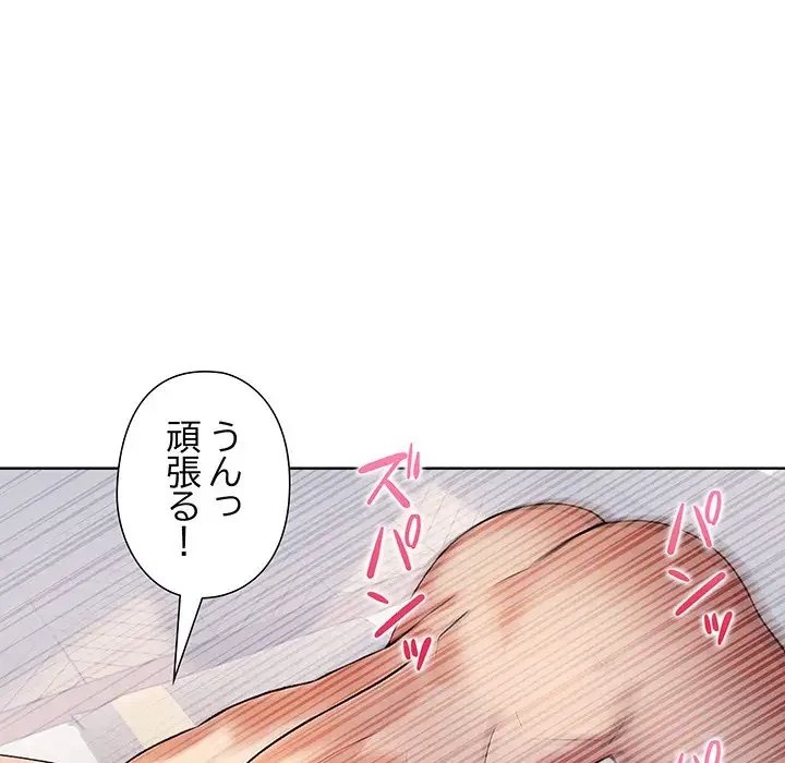 夫婦ゲーム 第3話 - 103