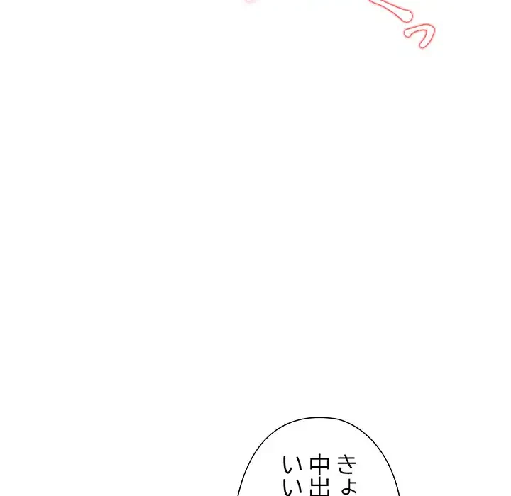 夫婦ゲーム 第3話 - 113