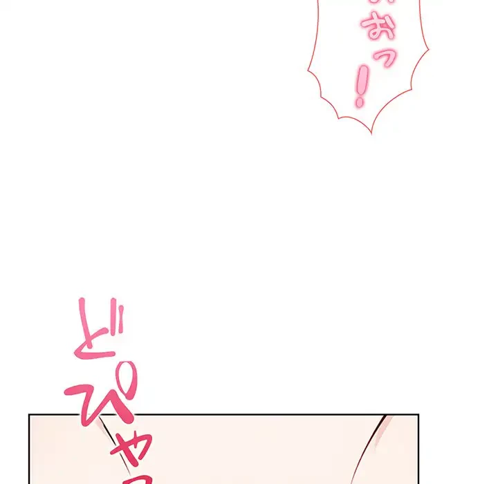 夫婦ゲーム 第3話 - 118