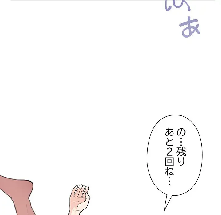 夫婦ゲーム 第3話 - 126
