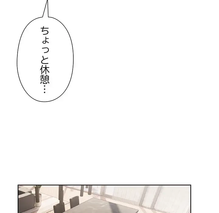 夫婦ゲーム 第3話 - 129