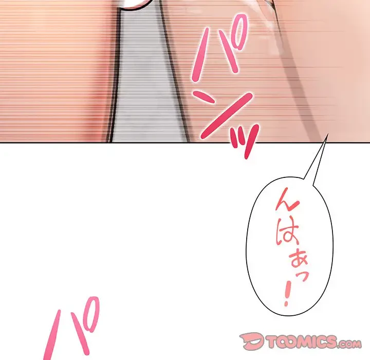夫婦ゲーム 第3話 - 132