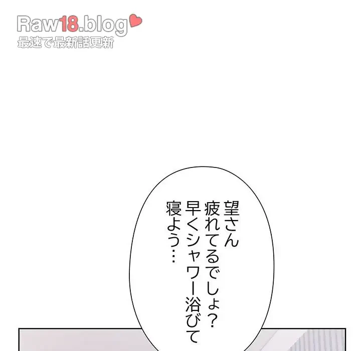 夫婦ゲーム 第3話 - 149