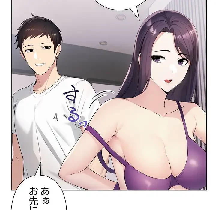 夫婦ゲーム 第3話 - 150