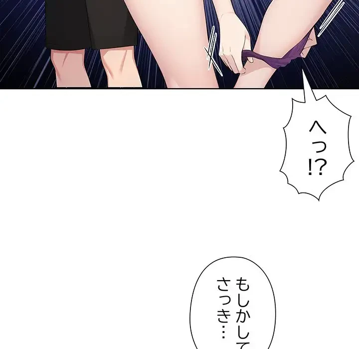 夫婦ゲーム 第3話 - 157