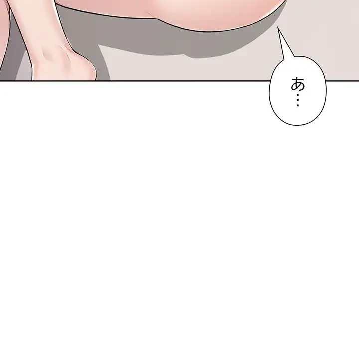 夫婦ゲーム 第3話 - 183