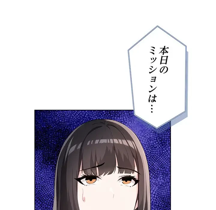 夫婦ゲーム 第3話 - 192