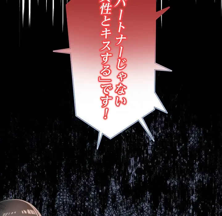 夫婦ゲーム 第3話 - 194
