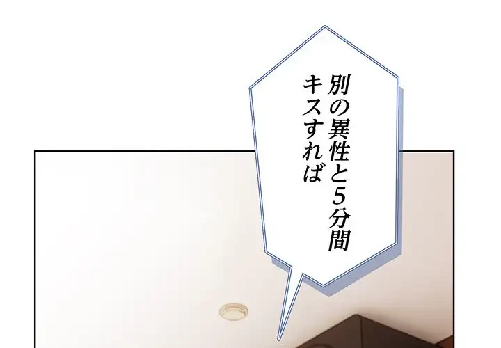 夫婦ゲーム 第5話 - 1
