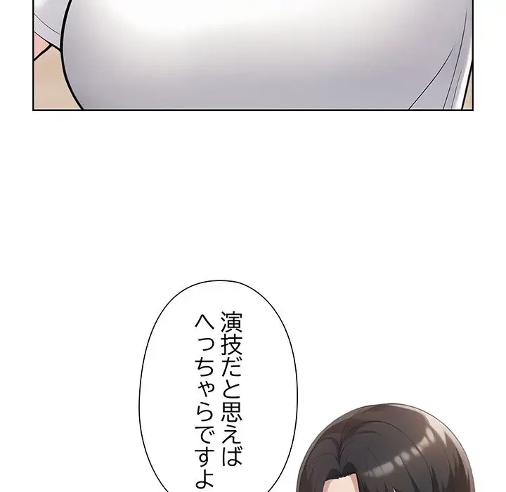 夫婦ゲーム 第5話 - 9