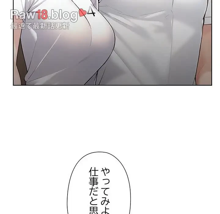 夫婦ゲーム 第5話 - 13