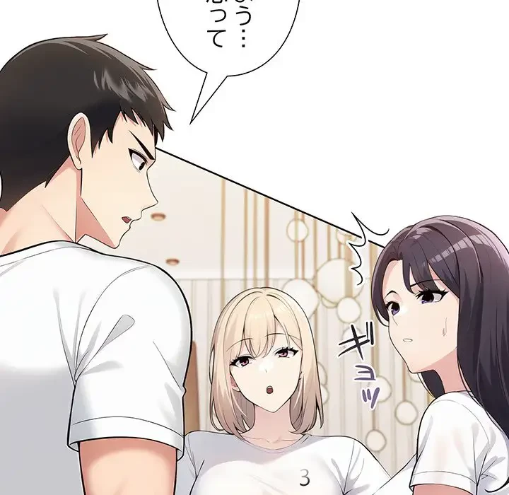 夫婦ゲーム 第5話 - 14