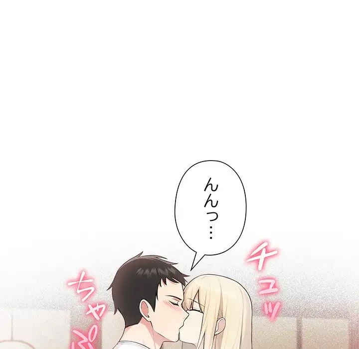 夫婦ゲーム 第5話 - 17