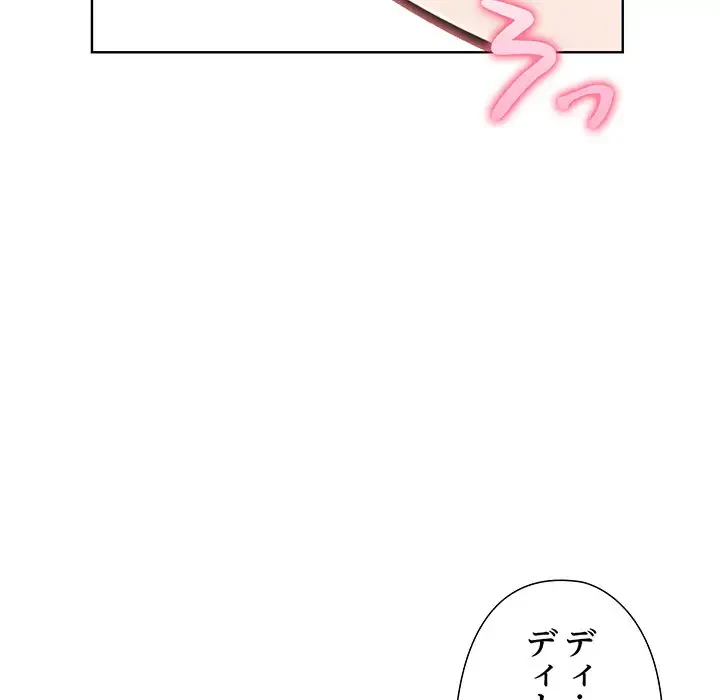 夫婦ゲーム 第5話 - 21