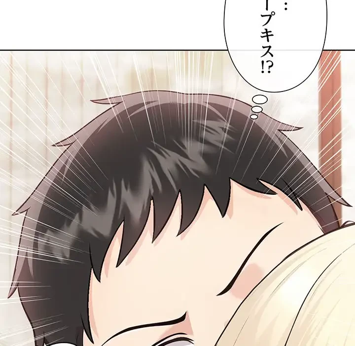 夫婦ゲーム 第5話 - 22