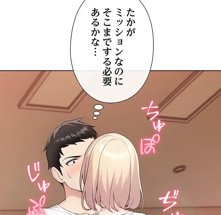 夫婦ゲーム 第5話 - 26