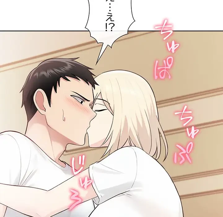 夫婦ゲーム 第5話 - 33