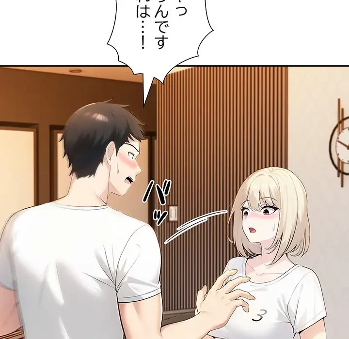 夫婦ゲーム 第5話 - 38