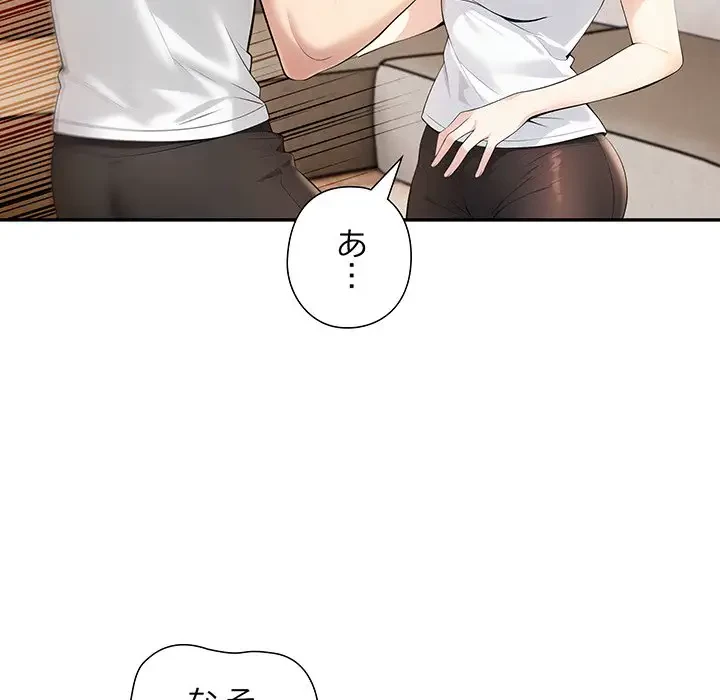 夫婦ゲーム 第5話 - 39