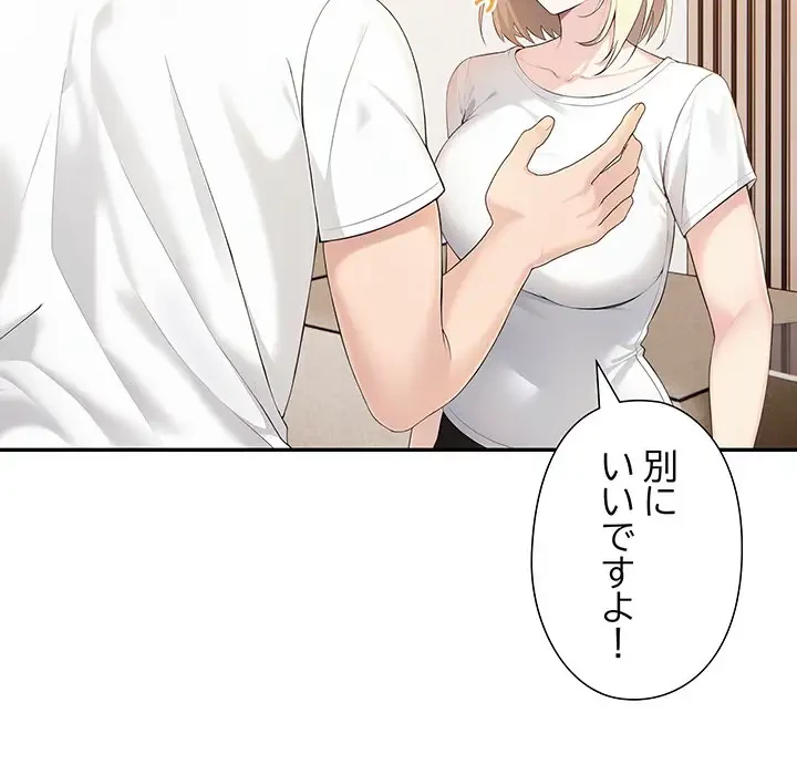 夫婦ゲーム 第5話 - 41