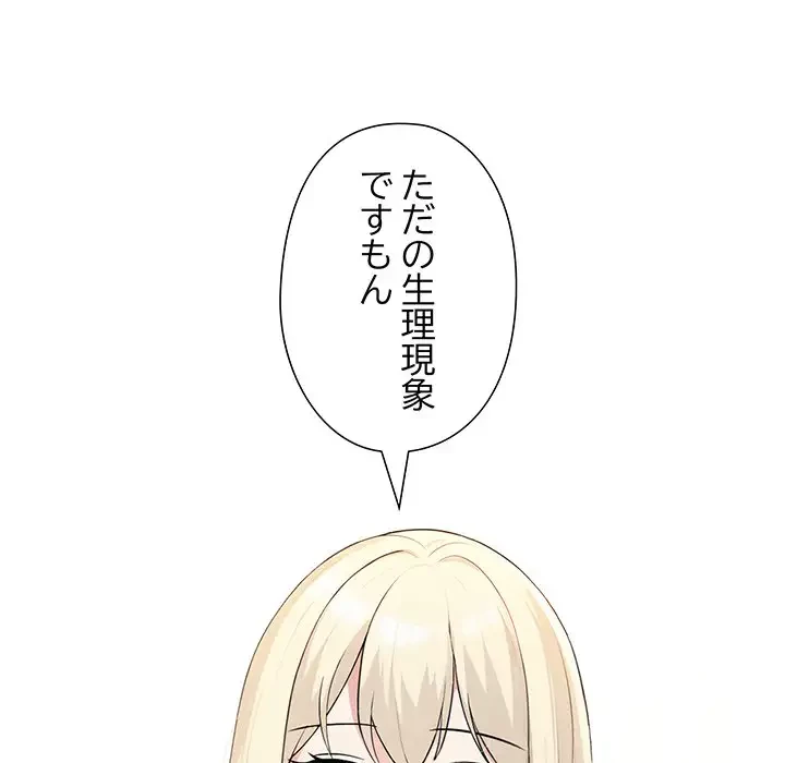 夫婦ゲーム 第5話 - 42