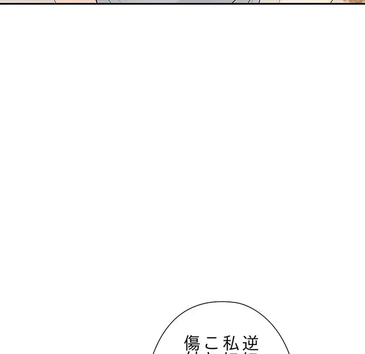 夫婦ゲーム 第5話 - 44