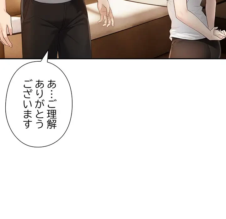 夫婦ゲーム 第5話 - 46