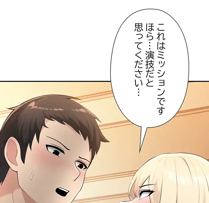 夫婦ゲーム 第5話 - 47
