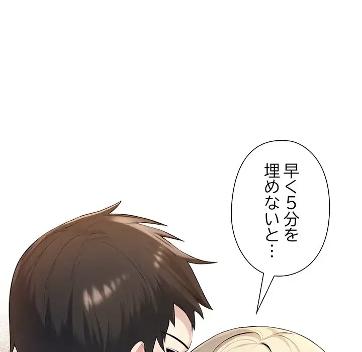 夫婦ゲーム 第5話 - 49