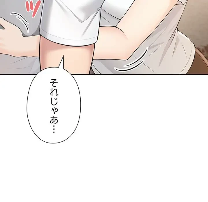 夫婦ゲーム 第5話 - 51