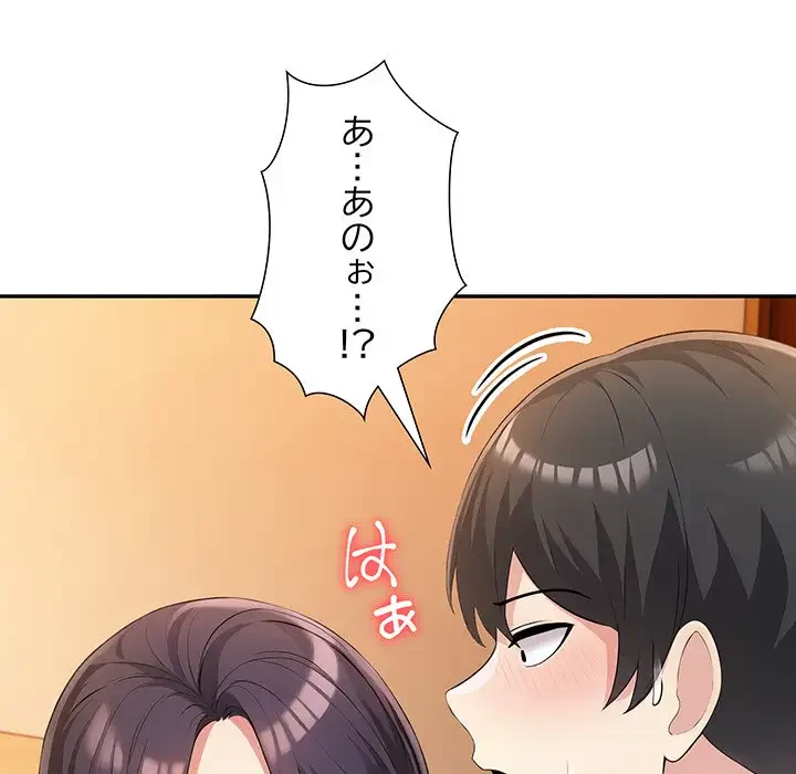 夫婦ゲーム 第5話 - 66