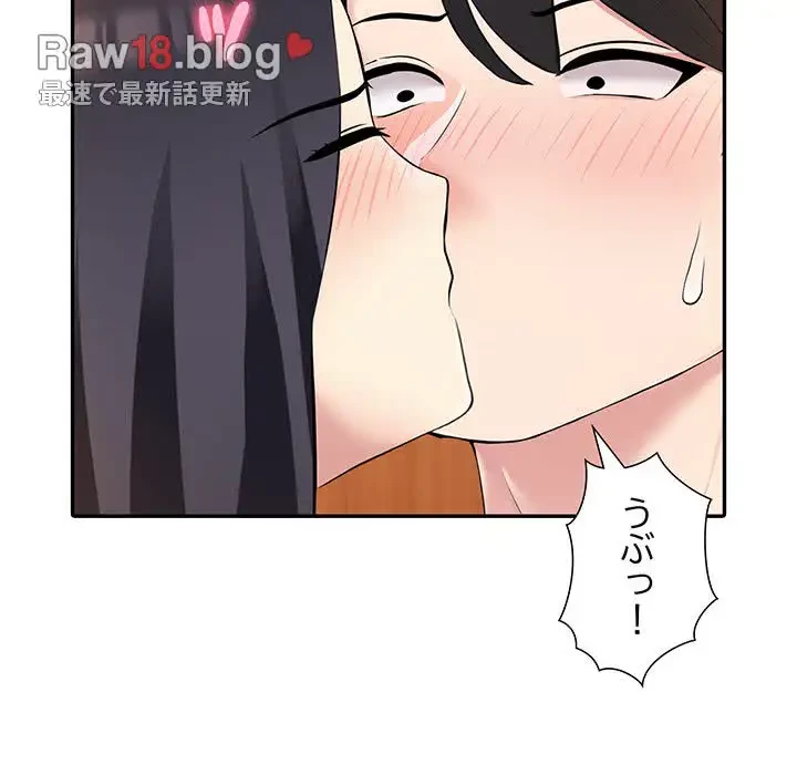 夫婦ゲーム 第5話 - 69