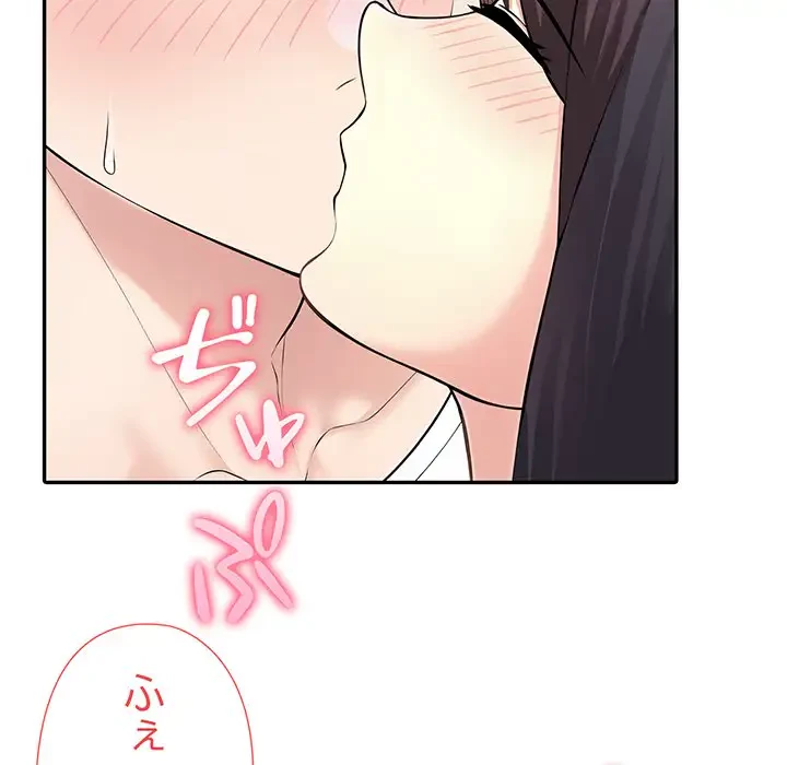 夫婦ゲーム 第5話 - 74