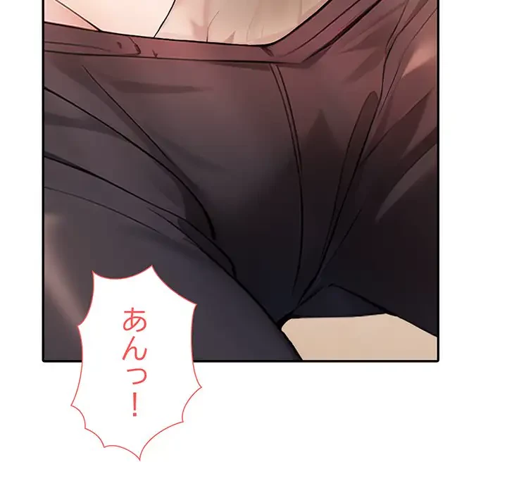 夫婦ゲーム 第5話 - 89
