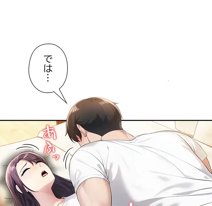 夫婦ゲーム 第5話 - 92