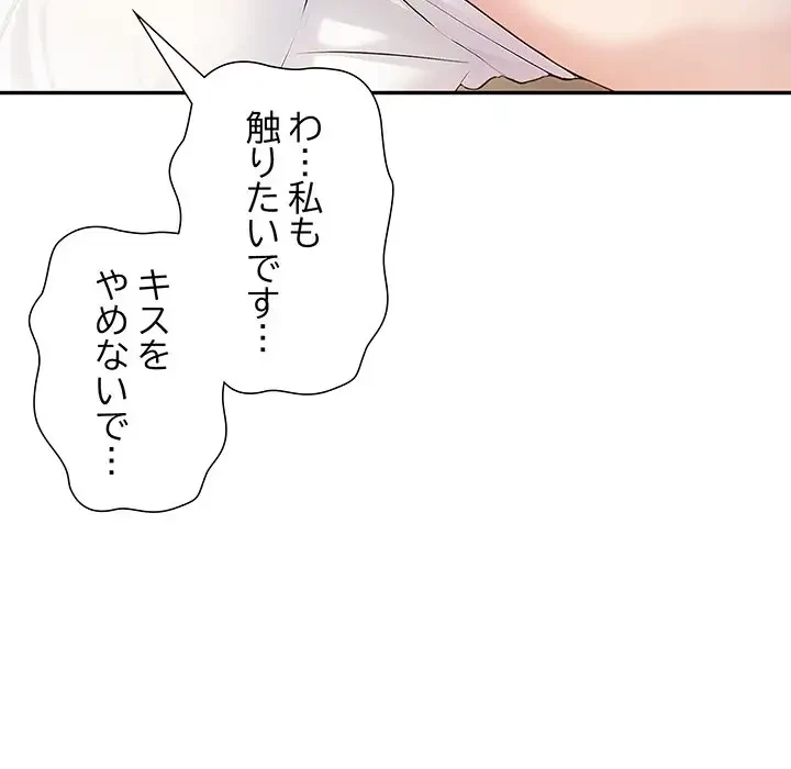 夫婦ゲーム 第5話 - 96