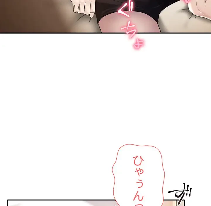 夫婦ゲーム 第5話 - 99