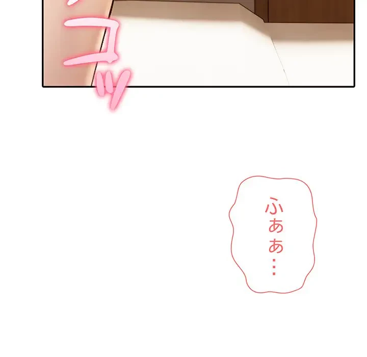 夫婦ゲーム 第5話 - 103