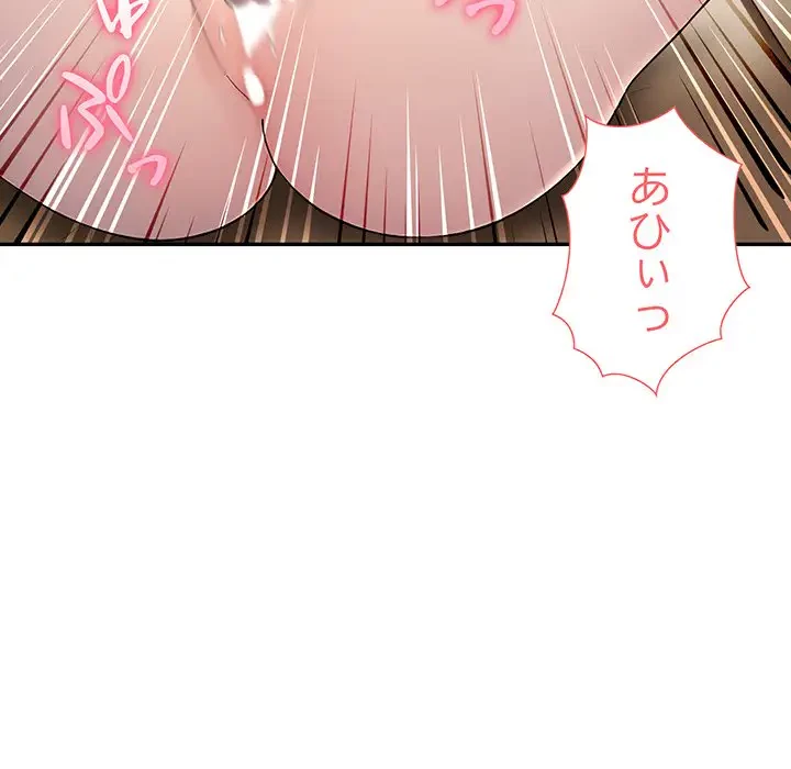 夫婦ゲーム 第5話 - 106