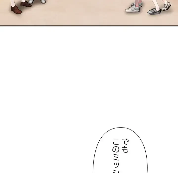 夫婦ゲーム 第5話 - 112