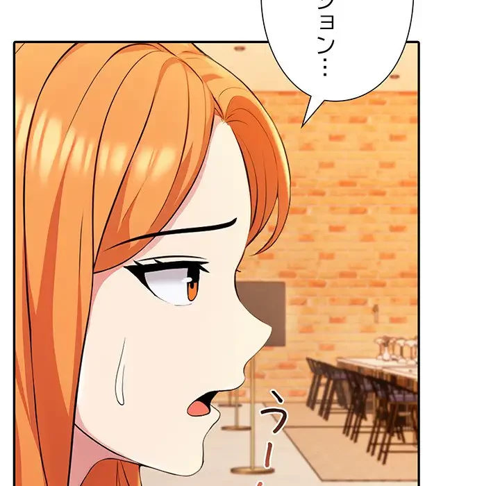 夫婦ゲーム 第5話 - 113