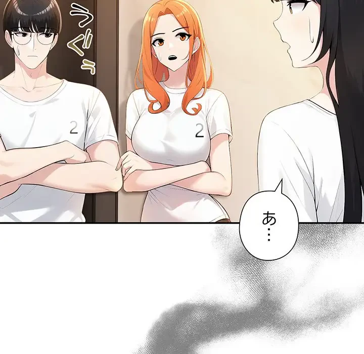 夫婦ゲーム 第5話 - 116
